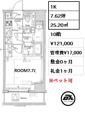 1K 25.20㎡ 10階 賃料¥124,000 管理費¥15,000 敷金0ヶ月 礼金1ヶ月