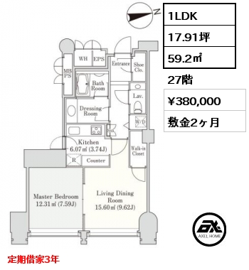 1LDK 59.2㎡ 27階 賃料¥380,000 敷金2ヶ月 定期借家3年　