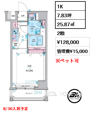 1K 25.87㎡  賃料¥128,000 管理費¥15,000 8/30入居予定