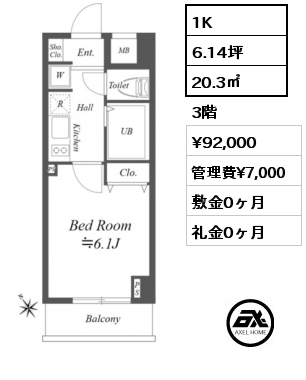 1K 20.3㎡ 3階 賃料¥92,000 管理費¥7,000 敷金0ヶ月 礼金0ヶ月 6月中旬入居予定