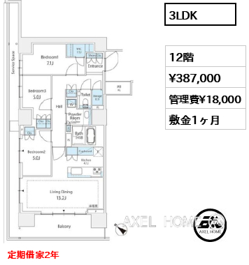 3LDK  賃料¥387,000 管理費¥18,000 敷金1ヶ月 定期借家2年