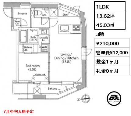 1LDK 45.03㎡ 3階 賃料¥210,000 管理費¥12,000 敷金1ヶ月 礼金0ヶ月 7月中旬入居予定