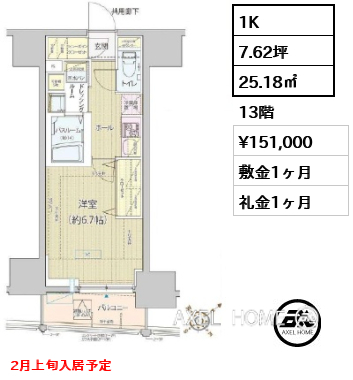 1K 25.18㎡  賃料¥151,000 敷金1ヶ月 礼金1ヶ月 2月上旬入居予定