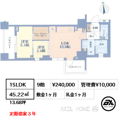 1SLDK 45.22㎡  賃料¥240,000 管理費¥10,000 敷金1ヶ月 礼金1ヶ月 定期借家３年