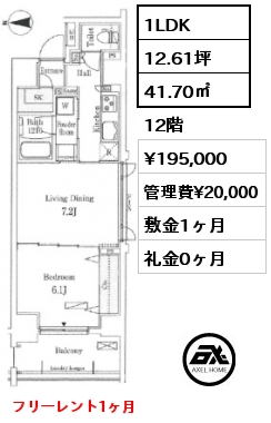 1LDK 41.70㎡ 12階 賃料¥195,000 管理費¥20,000 敷金1ヶ月 礼金0ヶ月 5/30以降案内可　フリーレント1ヶ月