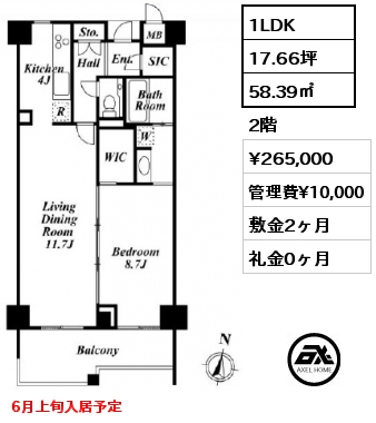 1LDK 58.39㎡ 2階 賃料¥265,000 管理費¥10,000 敷金2ヶ月 礼金0ヶ月 6月上旬入居予定
