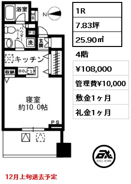 1R 25.90㎡ 9階 賃料¥115,000 管理費¥10,000 敷金1ヶ月 礼金1ヶ月 7月下旬入居予定