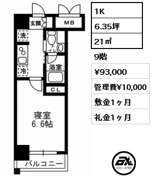 1K 21㎡ 9階 賃料¥95,000 管理費¥10,000 敷金1ヶ月 礼金1ヶ月 6月下旬入居予定