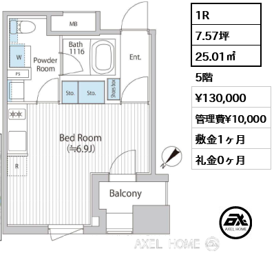 1R 25.01㎡  賃料¥130,000 管理費¥10,000 敷金1ヶ月 礼金0ヶ月