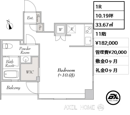 1R 33.67㎡  賃料¥182,000 管理費¥20,000 敷金0ヶ月 礼金0ヶ月