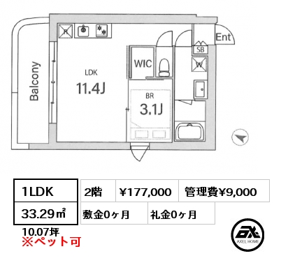 1LDK 33.29㎡ 2階 賃料¥177,000 管理費¥9,000 敷金0ヶ月 礼金0ヶ月