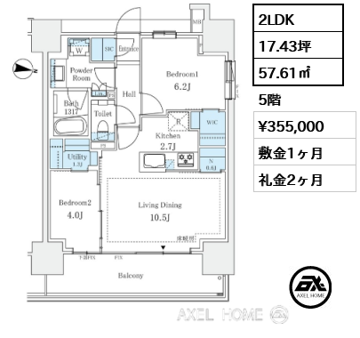 2LDK 57.61㎡  賃料¥355,000 敷金1ヶ月 礼金2ヶ月