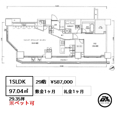 1LDK 97.04㎡ 29階 賃料¥587,000 敷金1ヶ月 礼金1ヶ月 12月中旬入居予定