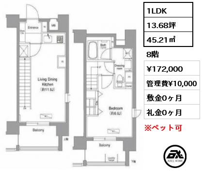 1LDK 45.21㎡ 8階 賃料¥172,000 管理費¥10,000 敷金0ヶ月 礼金0ヶ月