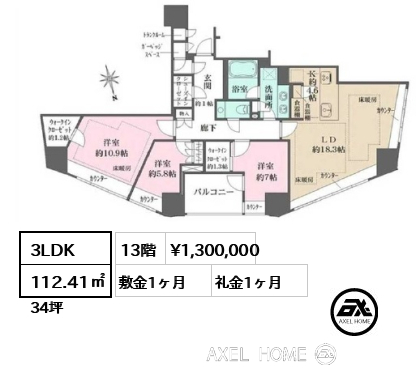 3LDK 112.41㎡  賃料¥1,300,000 敷金1ヶ月 礼金1ヶ月