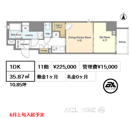 1DK 35.87㎡  賃料¥225,000 管理費¥15,000 敷金1ヶ月 礼金0ヶ月 6月上旬入居予定