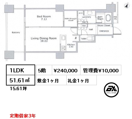 1LDK 51.61㎡ 5階 賃料¥240,000 管理費¥10,000 敷金1ヶ月 礼金1ヶ月 定期借家3年