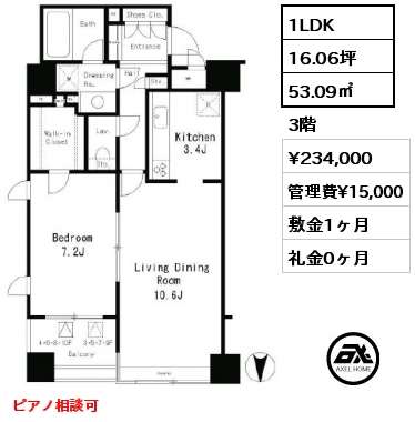 1LDK 53.09㎡ 3階 賃料¥245,000 管理費¥15,000 敷金1ヶ月 礼金1ヶ月 9月下旬入居予定