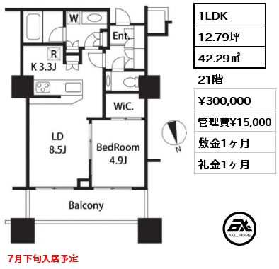 1LDK 42.29㎡ 21階 賃料¥300,000 管理費¥15,000 敷金1ヶ月 礼金1ヶ月 7月下旬入居予定