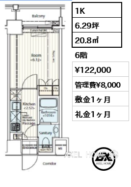 1K 20.8㎡  賃料¥122,000 管理費¥8,000 敷金1ヶ月 礼金1ヶ月