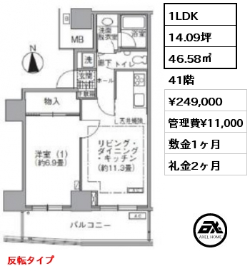 2DK 59.39㎡ 11階 賃料¥240,000 管理費¥11,000 敷金1ヶ月 礼金1ヶ月