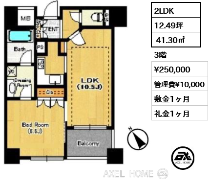 2LDK  41.30㎡  賃料¥250,000 管理費¥10,000 敷金1ヶ月 礼金1ヶ月