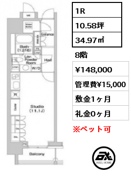 1R 34.97㎡ 8階 賃料¥144,000 管理費¥15,000 敷金1ヶ月 礼金0ヶ月
