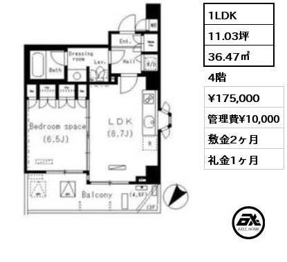 1LDK 36.47㎡ 4階 賃料¥175,000 管理費¥10,000 敷金2ヶ月 礼金1ヶ月