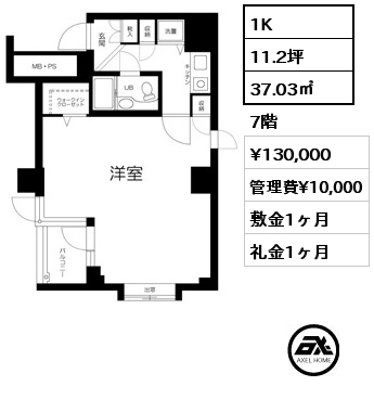 1K 37.03㎡ 7階 賃料¥130,000 管理費¥10,000 敷金1ヶ月 礼金1ヶ月