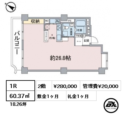 1R 60.37㎡ 2階 賃料¥280,000 管理費¥20,000 敷金1ヶ月 礼金1ヶ月