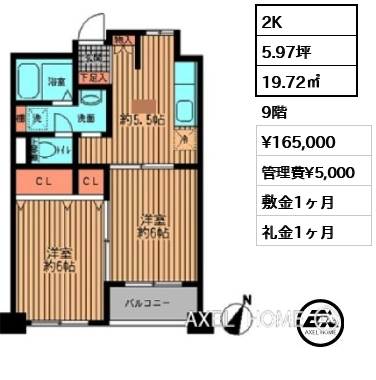 2K 19.72㎡  賃料¥165,000 管理費¥5,000 敷金1ヶ月 礼金1ヶ月