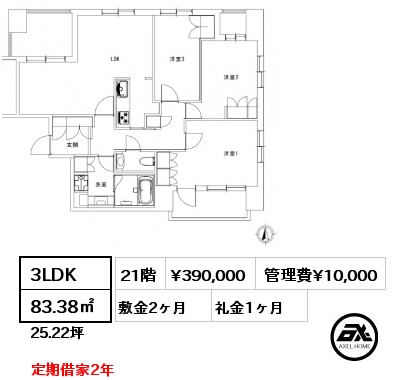 3LDK 83.38㎡ 21階 賃料¥390,000 管理費¥10,000 敷金2ヶ月 礼金1ヶ月 定期借家2年