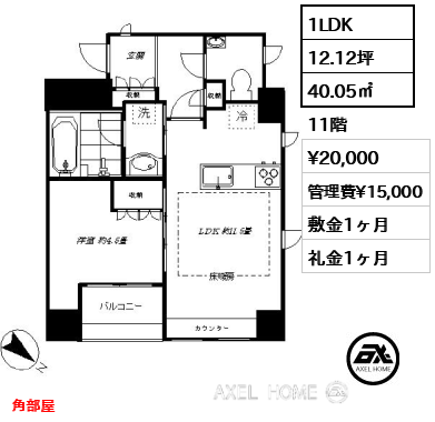1LDK 40.05㎡  賃料¥20,000 管理費¥15,000 敷金1ヶ月 礼金1ヶ月 角部屋