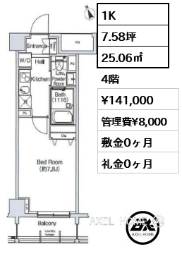 1K 25.06㎡  賃料¥141,000 管理費¥8,000 敷金0ヶ月 礼金0ヶ月