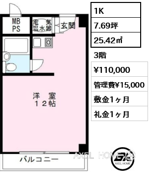 1K 25.42㎡  賃料¥110,000 管理費¥15,000 敷金1ヶ月 礼金1ヶ月