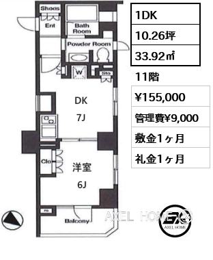 1DK 33.92㎡  賃料¥155,000 管理費¥9,000 敷金1ヶ月 礼金1ヶ月