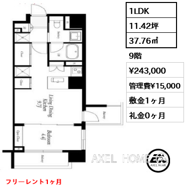 1LDK 37.76㎡  賃料¥243,000 管理費¥15,000 敷金1ヶ月 礼金0ヶ月 フリーレント1ヶ月
