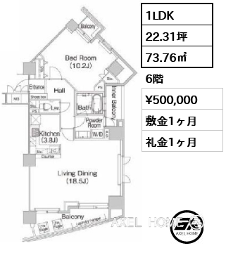1LDK 73.76㎡  賃料¥500,000 敷金1ヶ月 礼金1ヶ月
