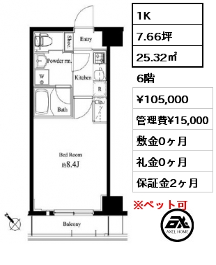 1K 25.32㎡ 6階 賃料¥105,000 管理費¥15,000 敷金0ヶ月 礼金0ヶ月 1月下旬入居予定