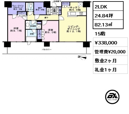 2LDK 82.13㎡ 15階 賃料¥338,000 管理費¥20,000 敷金2ヶ月 礼金1ヶ月