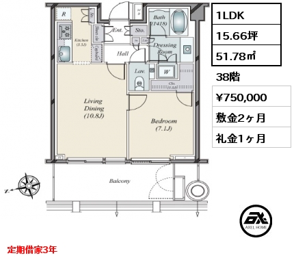 1LDK 51.78㎡ 38階 賃料¥640,000 敷金2ヶ月 礼金0ヶ月 定期借家3年