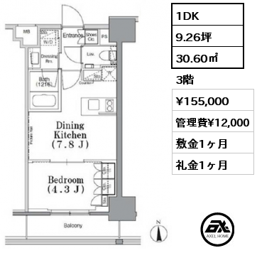 1DK 30.60㎡ 3階 賃料¥155,000 管理費¥12,000 敷金1ヶ月 礼金1ヶ月
