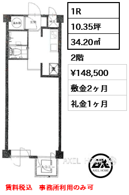 1R 34.20㎡  賃料¥148,500 敷金2ヶ月 礼金1ヶ月 賃料税込　事務所利用のみ可