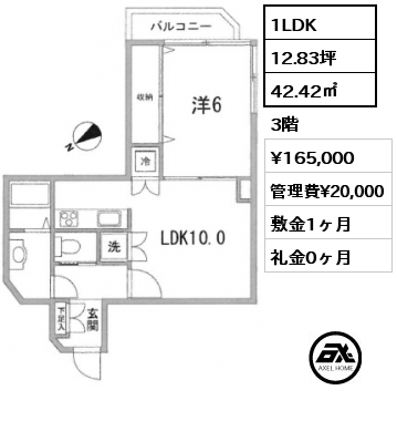 1LDK 42.42㎡ 3階 賃料¥165,000 管理費¥20,000 敷金1ヶ月 礼金0ヶ月