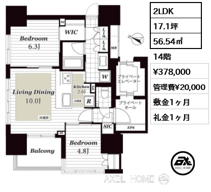 2LDK 56.54㎡  賃料¥378,000 管理費¥20,000 敷金1ヶ月 礼金1ヶ月