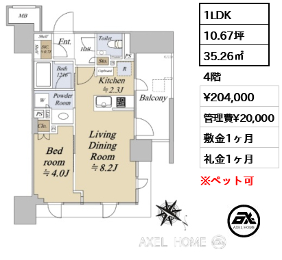 1LDK 35.26㎡  賃料¥204,000 管理費¥20,000 敷金1ヶ月 礼金1ヶ月