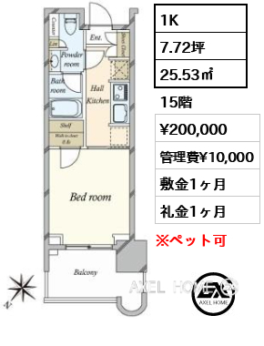 1K 25.53㎡  賃料¥200,000 管理費¥10,000 敷金1ヶ月 礼金1ヶ月
