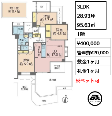 間取り2 3LDK 95.63㎡  賃料¥400,000 管理費¥20,000 敷金1ヶ月 礼金1ヶ月