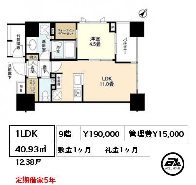 間取り2 1LDK 40.93㎡ 9階 賃料¥190,000 管理費¥15,000 敷金1ヶ月 礼金1ヶ月 定期借家5年