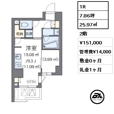 間取り2 1R 25.97㎡ 2階 賃料¥151,000 管理費¥14,000 敷金0ヶ月 礼金1ヶ月
